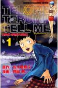 Tel Me Terumi Tell Me ~Jagged Fuzzed D.N.A.~