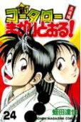 Vol. 24