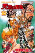 第10卷