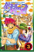 Vol. 3
