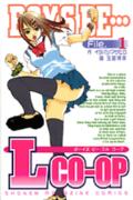 Boys be…L co-op