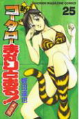 Vol. 25