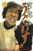 第6卷