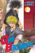 Vol. 8