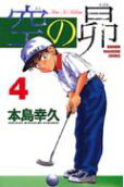 Vol. 4