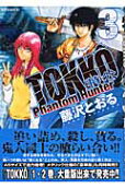 Vol. 3