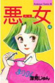 第4卷
