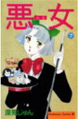 第7卷