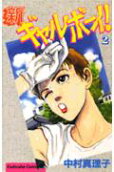 Vol. 2