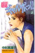 Vol. 3
