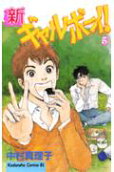 Vol. 5