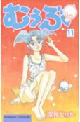 Vol. 11