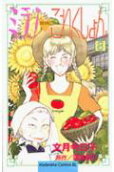Vol. 8