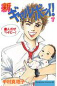 Vol. 7