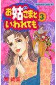 Vol. 3