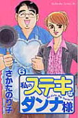 Vol. 6