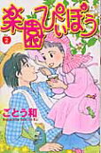 Vol. 2