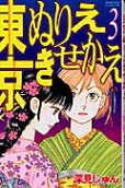 Vol. 3