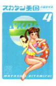 Vol. 4