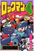 Rockman 4