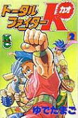Vol. 2