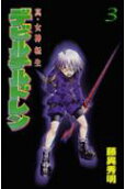 Vol. 3