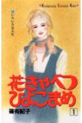 Hanakyabetsu Hiyokomame