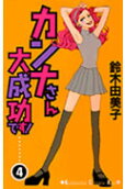 Vol. 4