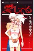 Vol. 6
