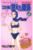 Vol. 6