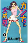 Vol. 5