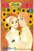 Vol. 9