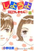 Vol. 11