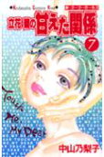 Vol. 7