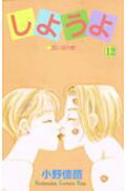 Vol. 12