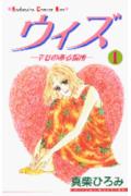 ウィズ