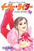 Easy Writer