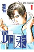 Docteur Koh