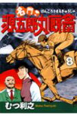 8권