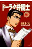Vol. 10