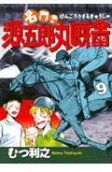 9권