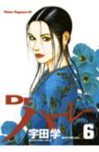 Vol. 6