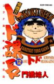 12권