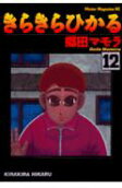 12권