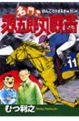 11권