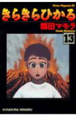 13권