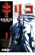 Kilico