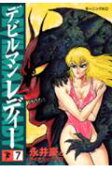 7권
