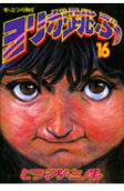 第16卷