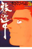 Vol. 5